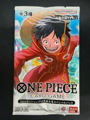 ワンピース 2024年Vジャンプ10月号特大号スペシャルパック 未開封