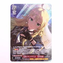 追憶のサンドグラス 星井美希 SP サイン - メルカリ