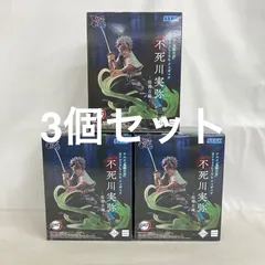未開封 鬼滅の刃 XrossLink 柱稽古編 不死川実弥 フィギュア 3個セット SF6874 c101