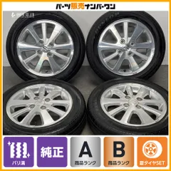 【2023年製 バリ溝】スズキ エブリイワゴン 純正 14in 4.5J +50 PCD100 ダンロップ SPスポーツ 230 165/60R14 ワゴンR ソリオ 流用 アルミのサムネイル