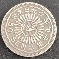 2026年最新】鳳凰50銭銀貨の人気アイテム - メルカリ