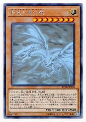 白き幻獣青眼の白龍 グランドマスターレア LOCR-SC001 漢字版 - メルカリ