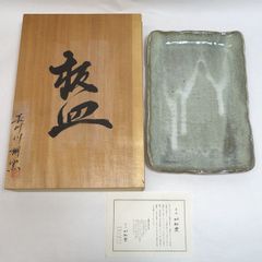 E-1 昭和レトロ 古今折衷 萬古焼 作家物 宮本晋 長皿 箸セット 共箱付