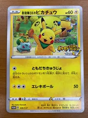 状態C 救助隊DXのピカチュウ D 036/S-P プロモ PROMO ポケカ ポケモンカード ポケモンのサムネイル