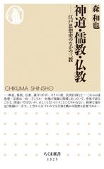 神道・仏教経典集 経本15種まとめて格安！ 密教 呪術 修験道 - メルカリ