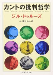 カント全集 第13巻 批判期論集 岩波書店 - メルカリ