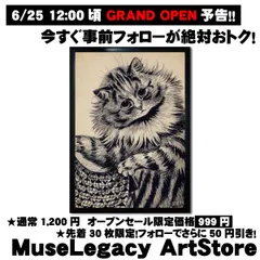 A3 アートポスター 「見て見て これ安かったの」 ルイス ウェイン 猫 ねこ ネコ イラスト 画家 キャット 動物 アニマル レトロ ヴィンテージ アンティーク調 壁掛け 部屋 模様替え インテリア おしゃれ 額縁なし【ミューズNo.00004】