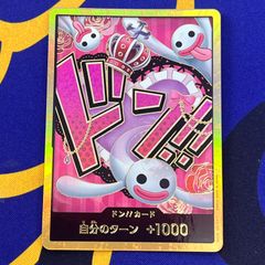 ワンピースカード ドン!! 金 ペローナ - メルカリ