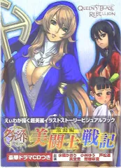 ホビージャパン/メガハウス クイーンズブレイド/エクセレントモデル サイニャン　本付き