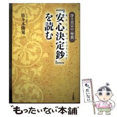②希少 幸福の科学 2020年12月 大川隆法総裁 エルカンターレ祭御法話