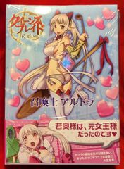 リボルテック クイーンズブレイド アンネロッテ - メルカリ