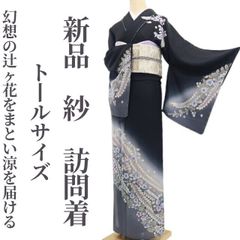 お値下中!!トールサイズ❣️振袖セット成人式振袖フルセット辻が花暈し