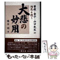 生田直親◇ 京都怨霊殺人事件(廣済堂文庫) - メルカリ