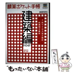 2026年最新】積算ポケット手帳の人気アイテム - メルカリ