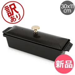 【新品】 【訳あり】ストウブ 鍋 Staub レクタンギュラ―テリーヌテリーヌ30 × 11 cm Terrinas terrine rectangulaireホーロー キッチン用品アウトレット  [STB60000-025]のサムネイル