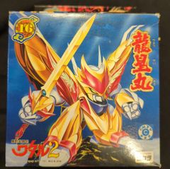 【箱あり】魔神英雄伝ワタル　限定品　七色の龍神丸　ゴールド　緑【当選用紙付き】 箱あり】魔神英雄伝ワタル 限定品 七色の龍神丸 ゴールド 緑【当選用紙