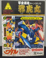 ベニシャーク ゼットキャラクターシリーズ ダイキャスト - メルカリ