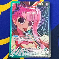ペローナ L リーダーパラレル OP06-021 双璧の覇者 ワンピースカード