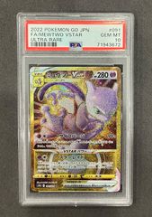 PSA10 ミュウツーVSTAR UR Pokémon GO 091/071 - メルカリ