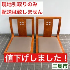2026年最新】光製作所 座椅子の人気アイテム - メルカリ