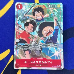 エース&サボ&ルフィ パラレルのサムネイル
