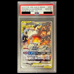 PSA10 レシラム＆リザードンGX SR SA SM10 097/095 PSA10】 レシラム&リザードンGX 《SA》 (SR) {097/095} [SM10/ダブル