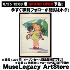 A3 アートポスター 「雨の日の少女」 アグネス リチャードソン イラスト 画家 子供 女の子 傘 レトロ絵本風 ヴィンテージ アンティーク調 絵画 壁掛け 部屋 模様替え インテリア おしゃれ 額縁なし【ミューズNo.00005】