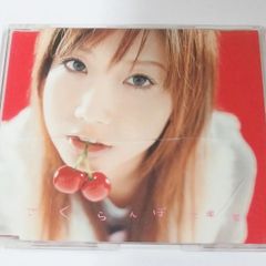 大塚愛 さくらんぼ CD - メルカリ