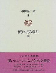 答えは108つ」林田球（ドロヘドロ著者）岩明均伊藤潤二松本大洋雷句誠
