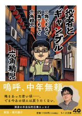 本能猛　真由美ちゃん、大ピンチ！フランス書院 帯ひろ志 真由美ちゃん、大ピンチ 本能猛（帯ひろ志） - メルカリ