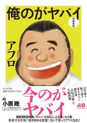 俺がオマエを守る - メルカリ