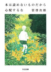 小さな故意の物語 東野圭吾 初版 帯つき 文庫本 3短編 - メルカリ