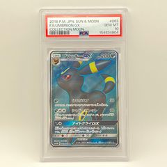 ブラッキーGX SSR サン&ムーン ハイクラスパック ウルトラシャイニー 2