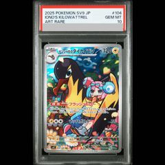 中国語版レシラム＆リザードンGX SA SM10 ダブルブレイズ 097/095 PSA10】 レシラム&リザードンGX 《SA》 (SR) {097/095} [SM10/ダブル
