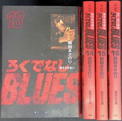 初版】【最終巻】ろくでなしBLUES 42巻 森田まさのり ジャンプ - メルカリ
