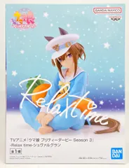 BANDAI SPIRITS Relax time ウマ娘 プリティーダービー Season 3 シュヴァルグラン