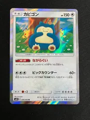 2026年最新】カナヘイ カビゴンの人気アイテム - メルカリ