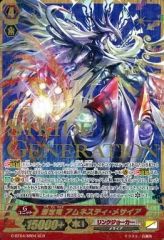 【中古】「非常に良い」創世竜 アムネスティ・メサイア SCR ヴァンガード 討神魂撃 g-bt04-sr04 中古】ヴァンガード G-BT04/SR04[SCR]：創世竜 アムネスティ・メサイア
