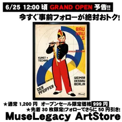 A3 アートポスター バウハウス マネ 笛を吹く少年 幾何学アート モダンデザイン デザイナーズ 抽象画 北欧ヴィンテージ レトロ 壁掛け 部屋 模様替え インテリア おしゃれ 額縁なし【ミューズNo.00006】