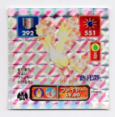 アマダ ポケットモンスター ファイヤー ホログラムシール - メルカリ