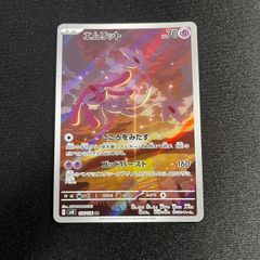 エムリット AR ポケモンカードゲーム - メルカリ
