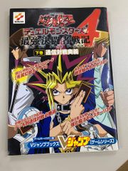 希少品】Vジャンプ1999年6月号付録 遊戯王、サガフロ2 - メルカリ