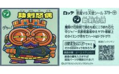 中古】コースター 柴登吾 アクリルコースター 「J-BOOTH カグラバチ