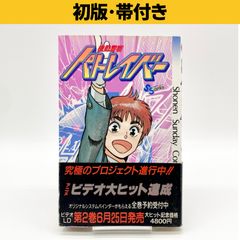 初版・コミックスニュース付き】荒木飛呂彦『ジョジョの奇妙な冒険』第