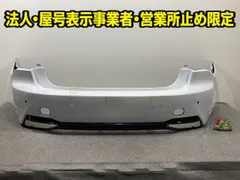LS500/LS500h VXFA50/VXFA55/GVF50/GVF55 純正 リア バンパー スポイラー付 52159-50221/31/41/71 ホワイトノーヴァガラスフレーク(149812)のサムネイル