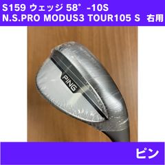 PING i クロスオーバー 2U モーダス 105 - メルカリ