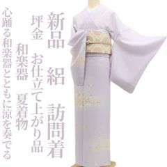412mh26○久保田一竹 一竹工房 藤色 訪問着 辻が花絞り オーロラ暈 金