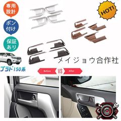 トヨタ】ランドクルーザープラド 150 後期 純正 メッキ リア