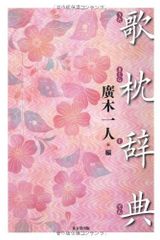 歌麿 『歌まくら』 定価200,000円 - メルカリ