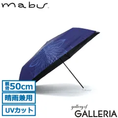 マブ 折りたたみ傘 レディース 晴雨兼用 軽量 mabu 傘 日傘 雨傘 晴雨兼用傘 折りたたみ 完全遮光 UVカット 100% 遮熱 遮光 コンパクト 折り畳み傘 花柄 おしゃれ 大人 ブランド 紫外線対策 ベーシック遮光 フラワーミニ クレマチスのサムネイル
